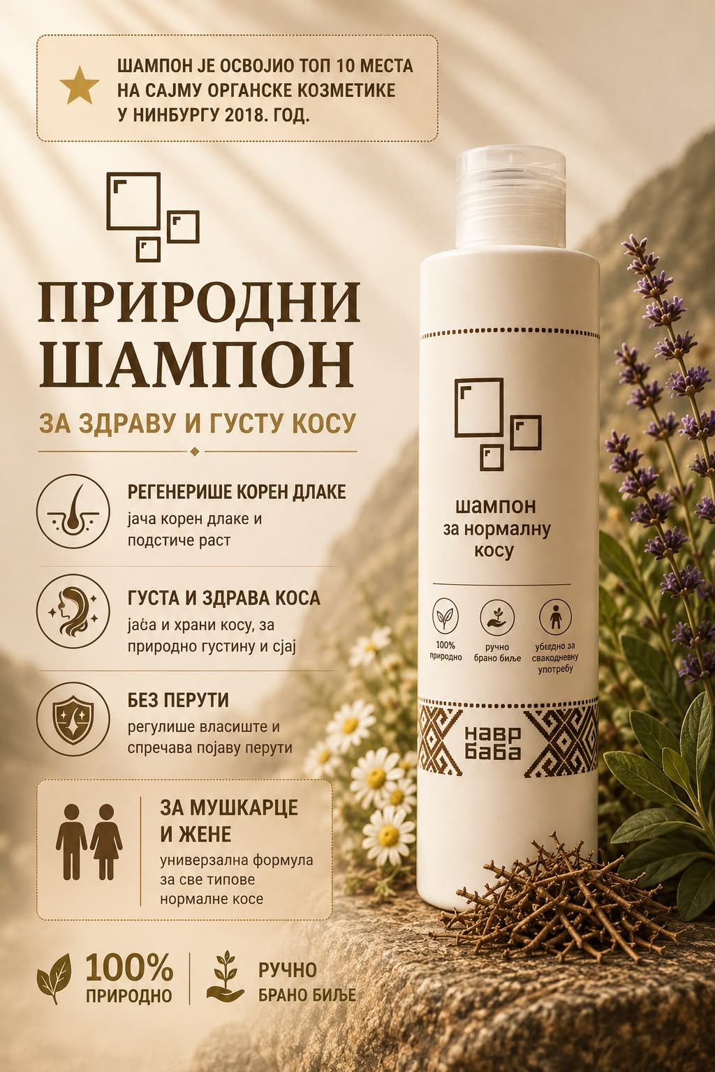 Šampon za normalnu kosu